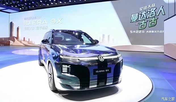 开云体育2026北京车展：一文看懂上汽大众IDERA9X上市权益价2998万起(图7)