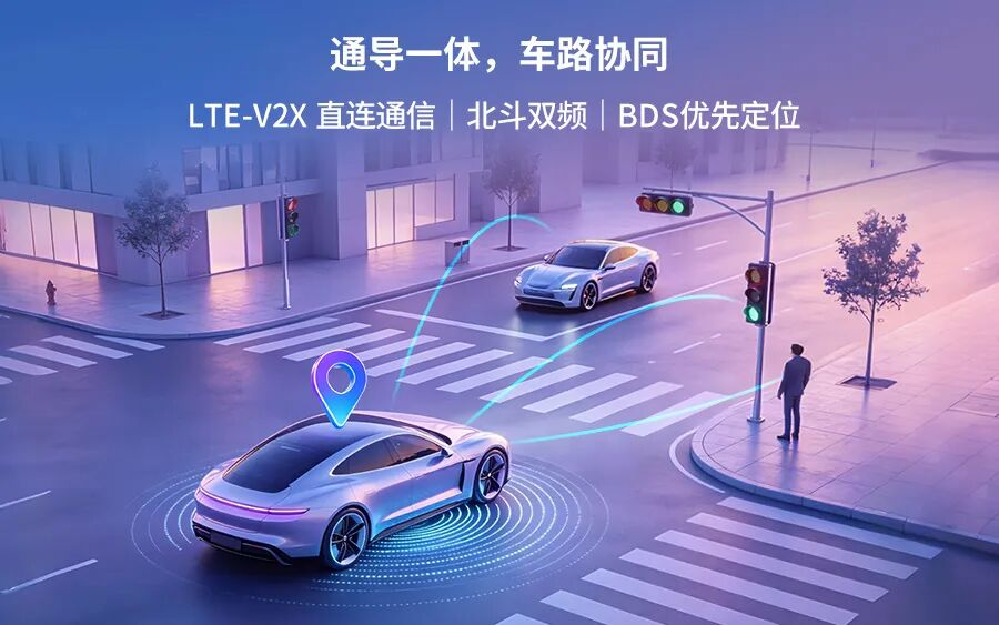 PA视讯中国股份有限公司移远通信联合紫光展锐推出高性能5G车载模组AR59xUB系列(图3)