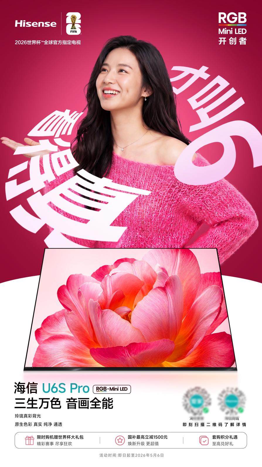 ��һ̨ RGB-Mini LED ����������U6S Pro��Ӱ��Ϸ˫����