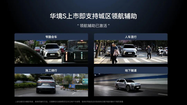 20万级大六座标配华为乾崑华境S重新诠释“好用”智驾(图3)