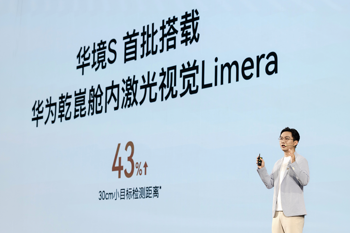 1498万起售大六座安全天花板华境S正式上市(图6)