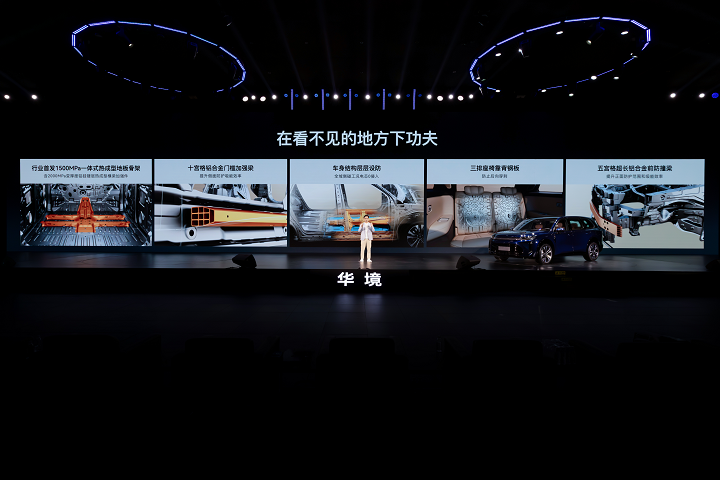 1498万起售大六座安全天花板华境S正式上市(图3)
