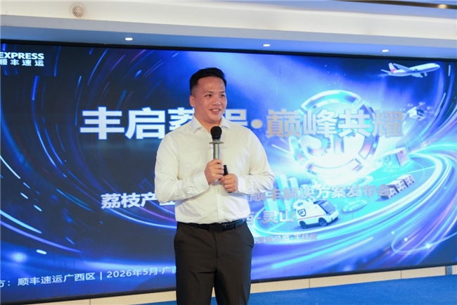 深耕生鲜全链路顺丰为广西荔枝产业注入新动能(图5)