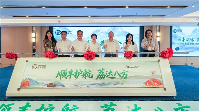 深耕生鲜全链路顺丰为广西荔枝产业注入新动能(图1)
