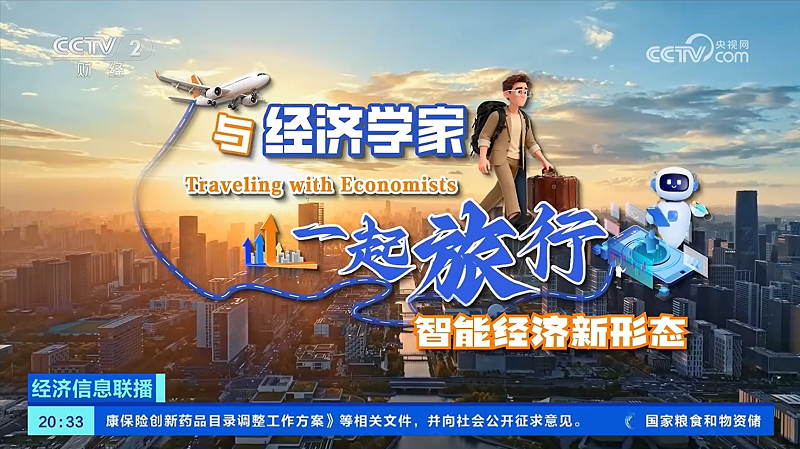 CCTV-2走进得力:从柔性生产到智慧物流看AI如何赋能实体经济(图1)