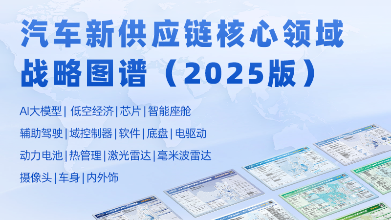 2026年一季度电气化供应商装机量排行榜：车企自研全面崛起丨盖世汽车研究院(图1)