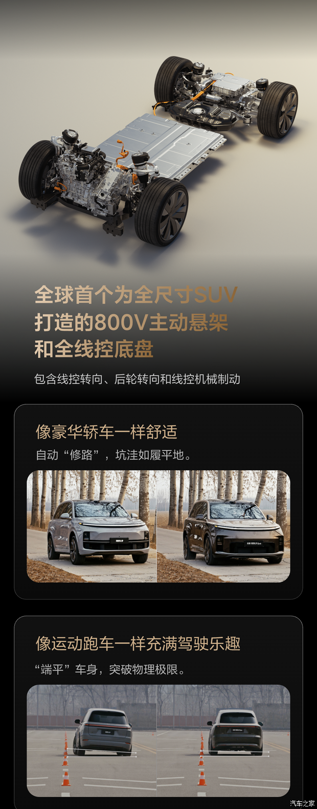 售5598万5月15日上市交付一文看懂理想L9Livis如何再建标杆(图14)