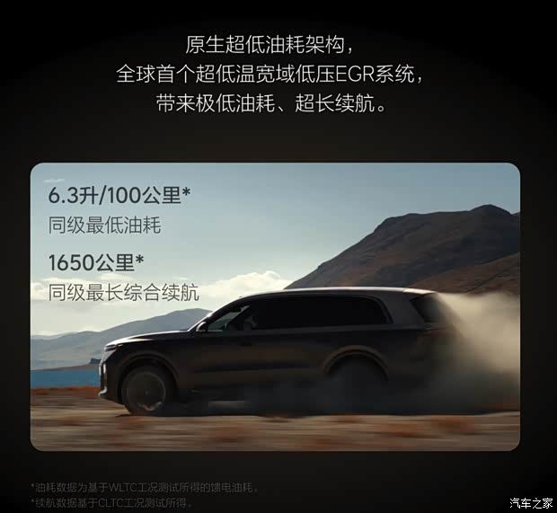 售5598万5月15日上市交付一文看懂理想L9Livis如何再建标杆(图19)