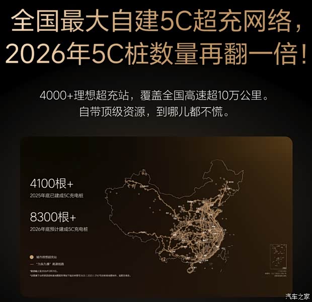 售5598万5月15日上市交付一文看懂理想L9Livis如何再建标杆(图22)