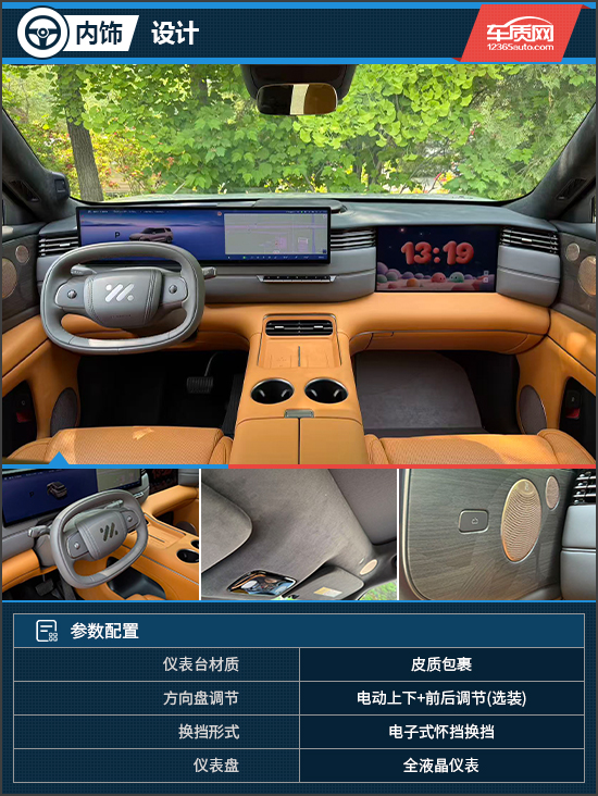 智能升维诠释旗舰豪华试驾智己LS8(图2)