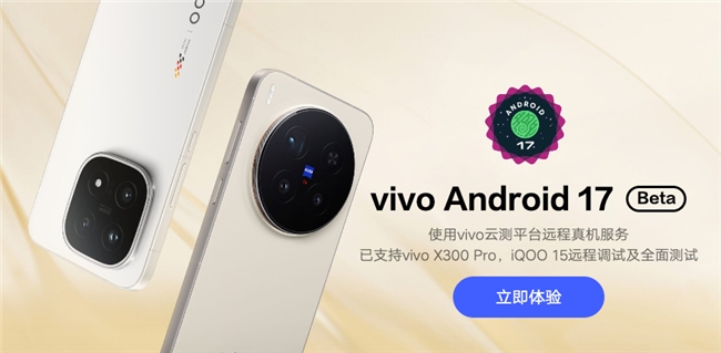 vivo��������Android 17�����������ֻ�ϵͳ��̬����