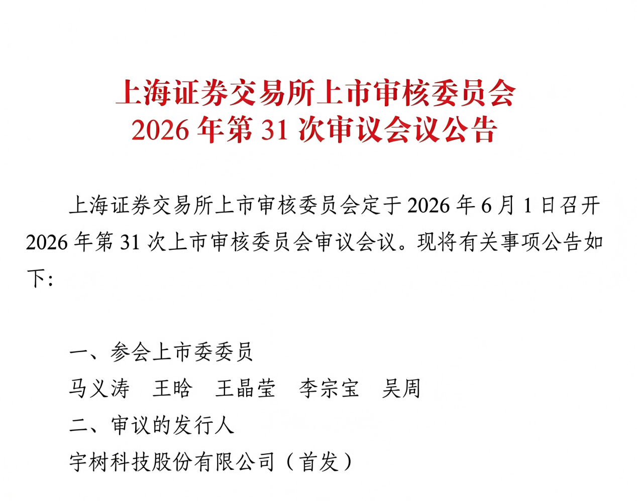 �����Ƽ�ͨ���ֳ���飬�ƴ���IPO����6��1���ϻ�