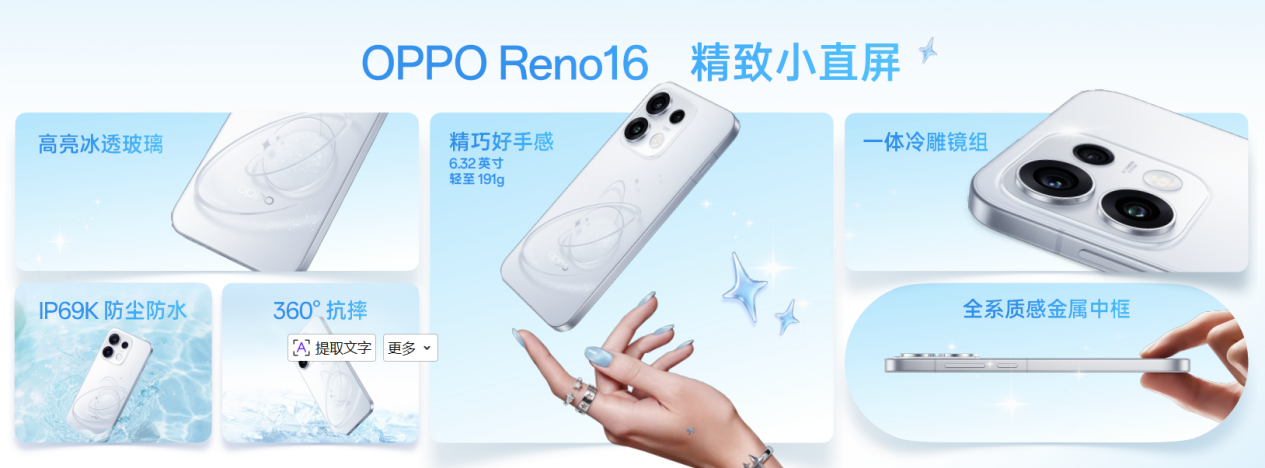 OPPO Reno16ϵ�з�������3D��������+ʵ�������������쳱���ֻ��·���