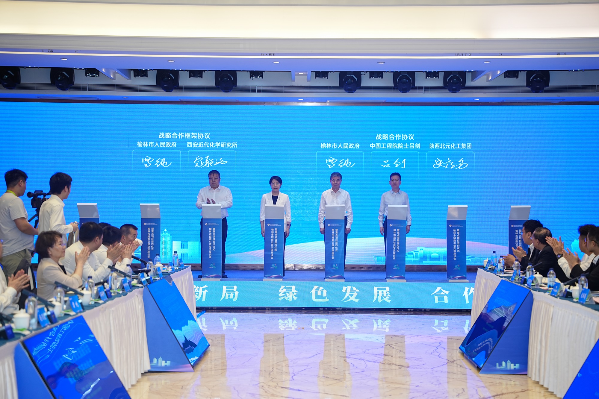 资源+产业+技术联动，北元化工与榆林市人民政府、吕剑院士共建院士工作站