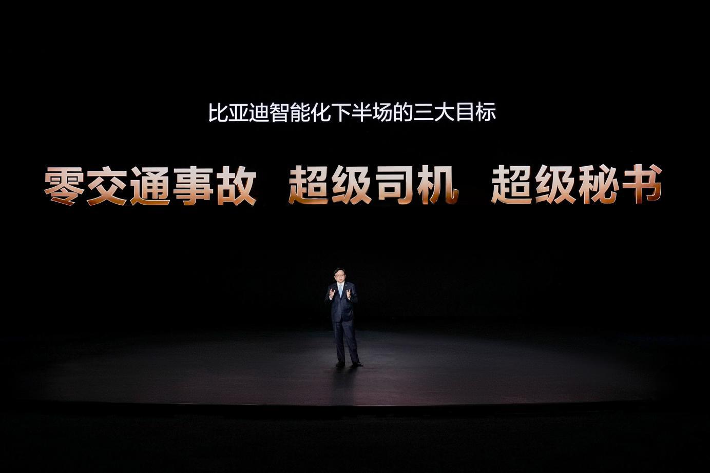 4nm制程智驾芯片发布比亚迪承诺为城市领航安全兜底(图3)