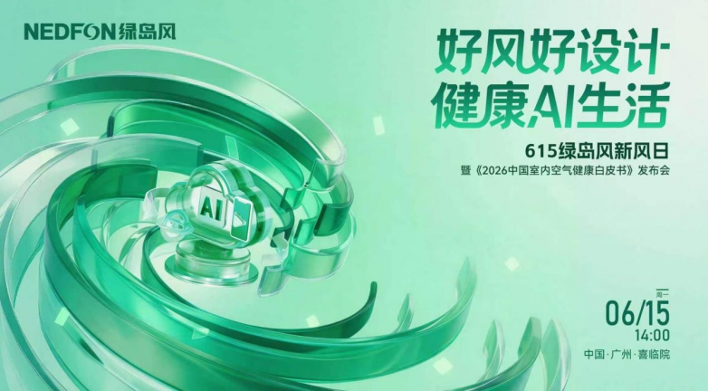 ��Ļ�ڼ���615�̵����·�����AI�Ƽ����ܽ����˾�����̬