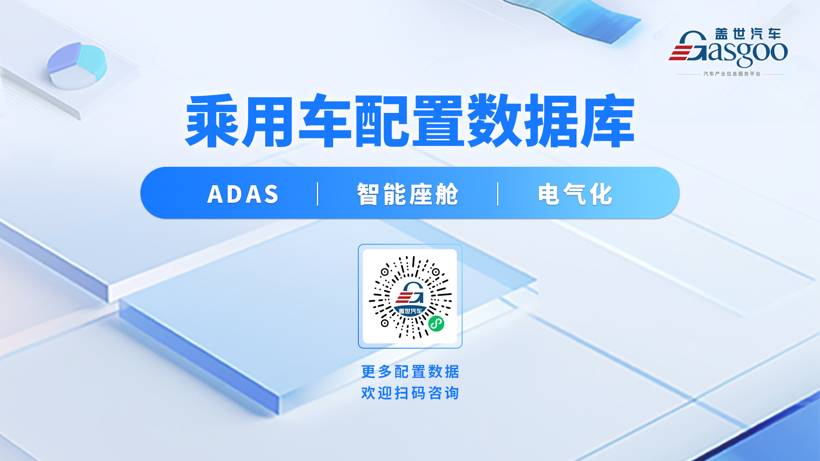 2026年1-4月电气化供应商装机量排行榜:弗迪系领跑多个榜单丨盖世汽车研究院(图1)