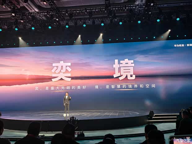 会是“第六界”吗?华为申请“世界”汽车类商标!答案揭晓!(图5)
