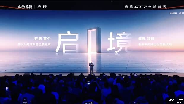 会是“第六界”吗?华为申请“世界”汽车类商标!答案揭晓!(图4)
