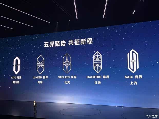 会是“第六界”吗?华为申请“世界”汽车类商标!答案揭晓!(图3)