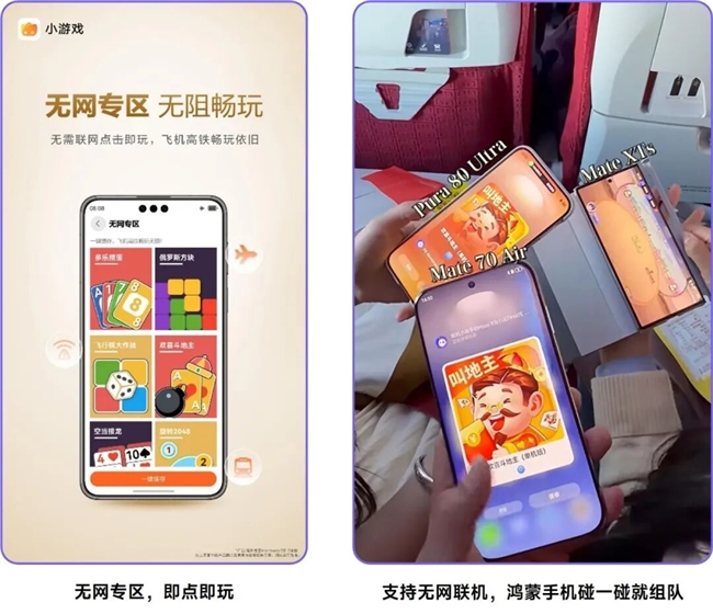 鸿蒙游戏生态发展报告:百倍增长用户平台深度布局要点解析(图33)