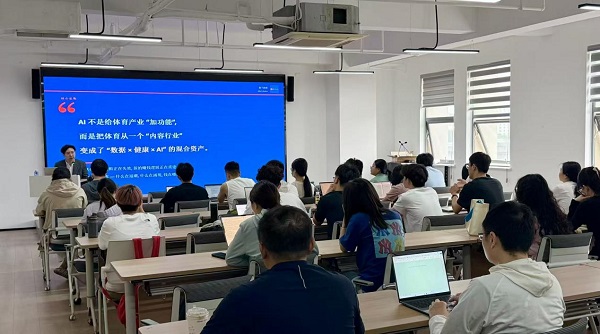 格兰投研创始人申文冠在上海高校开展讲座AI赋能体育发展新路径(图1)
