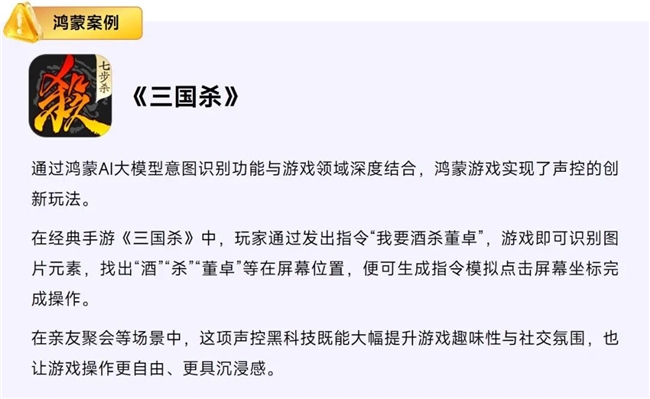 鸿蒙游戏生态发展报告:百倍增长用户平台深度布局要点解析(图24)