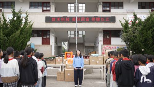 关注乡村儿童成长数禾科技“美好回音”公益行走进剑川(图1)