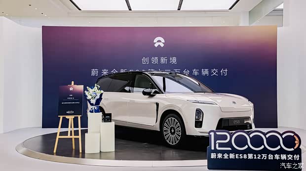 星空体育：五座版车型将于6月28日开启预订蔚来ES8完成第120000台新车交付(图2)