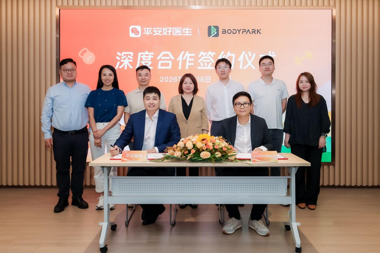 医健融合再进阶！平安好医生联合BodyPark打造”AI+真人私教”的运动健康服务(图1)