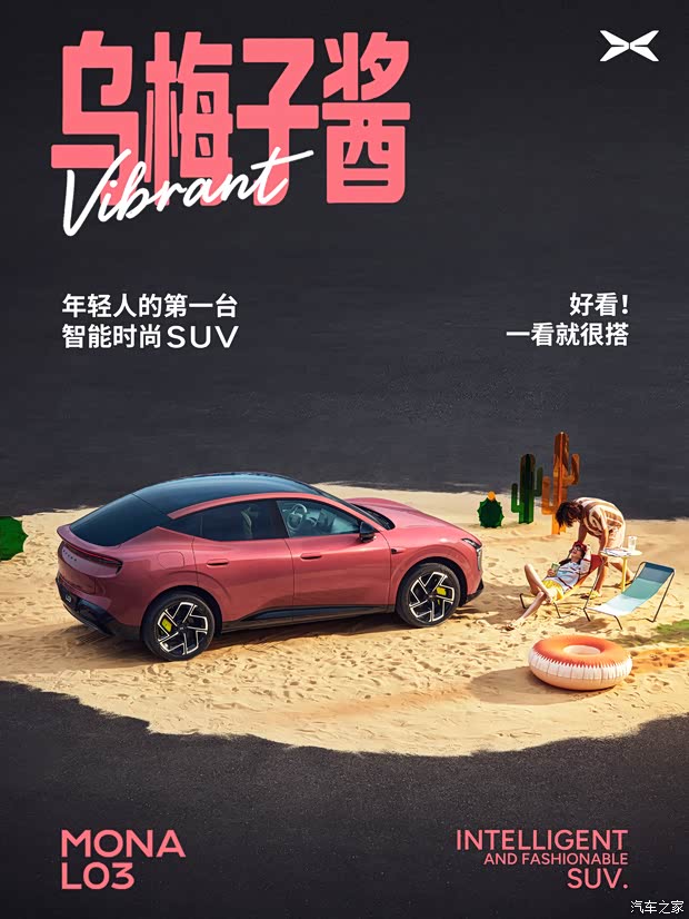 7月发布年内上市小鹏MONAL03官图发布增程纯电双动力可选(图4)