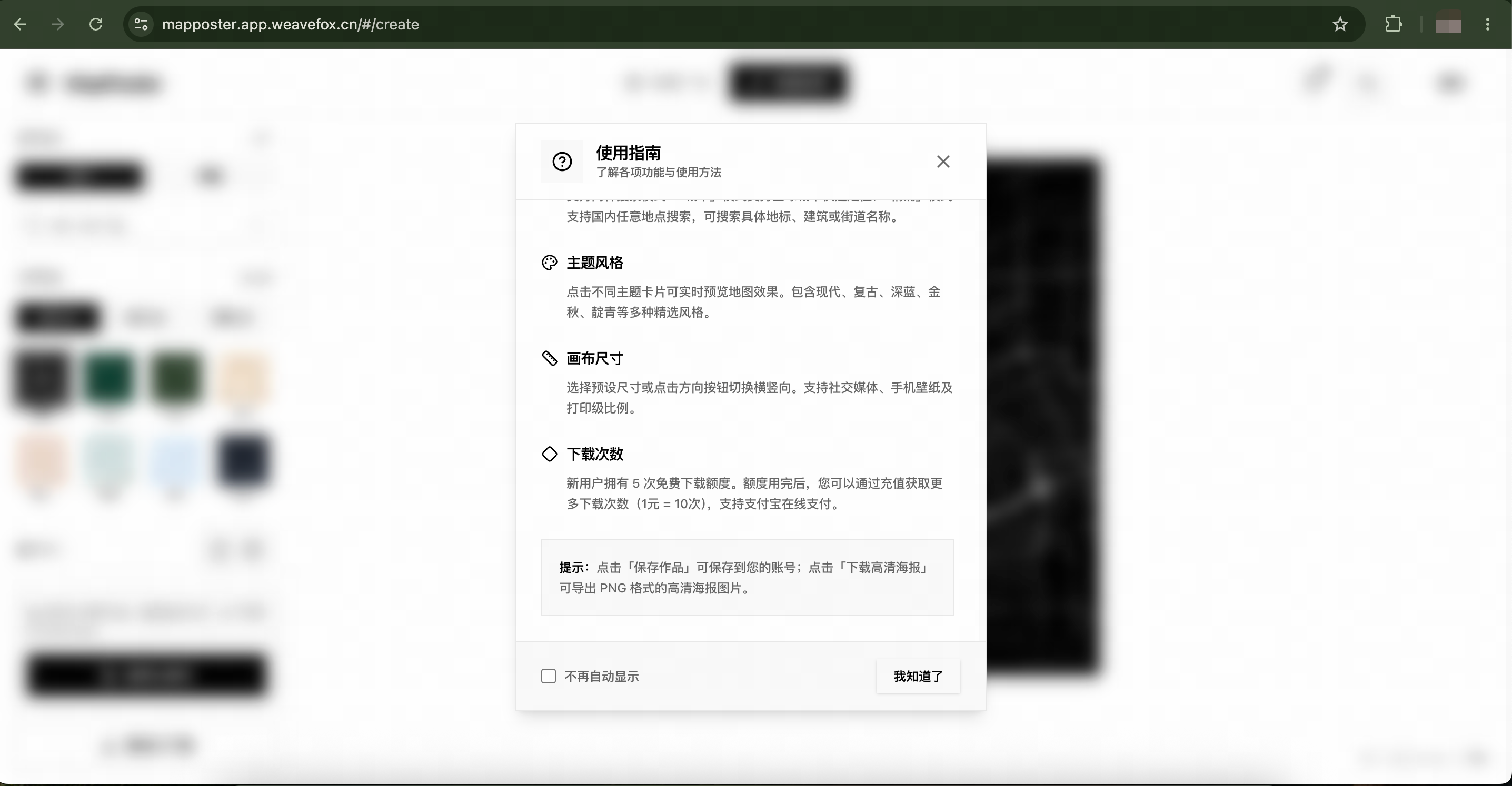 WeaveFox正式支持支付宝支付AI驱动的零门槛应用创作平台开启＂创意变现＂新时代(图4)