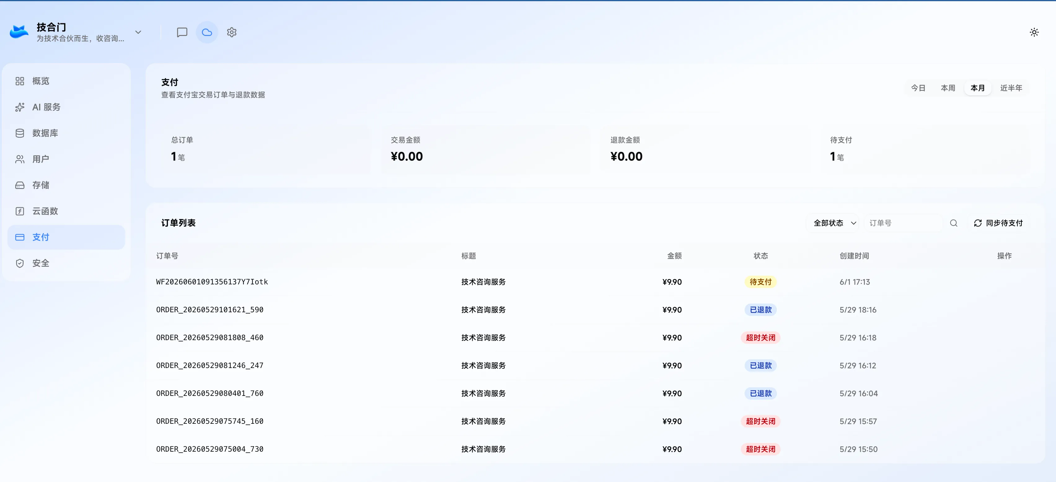 WeaveFox正式支持支付宝支付AI驱动的零门槛应用创作平台开启＂创意变现＂新时代(图3)