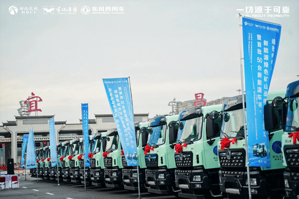 再输送新能源解决方案东风商用车深耕新能源的“全链条答卷”(图4)