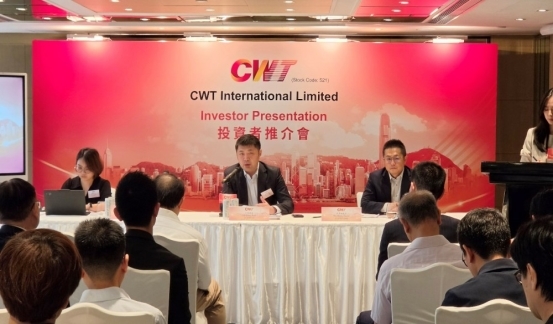 CWT召开投资者推介会，多维价值描绘高韧性增长蓝图