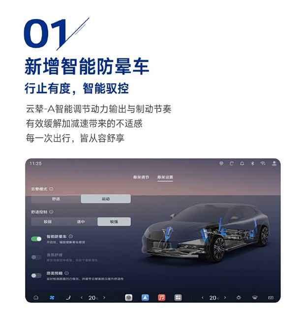新增智能防晕车等功能2026款腾势Z9GT迎来首次OTA升级(图2)