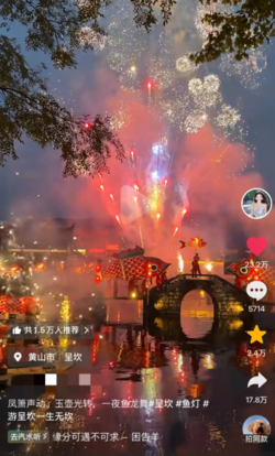 抖音生活服务:酒旅消费逻辑由“比价”转向“心动”酒店与景区如何借势拓展年轻客群(图4)