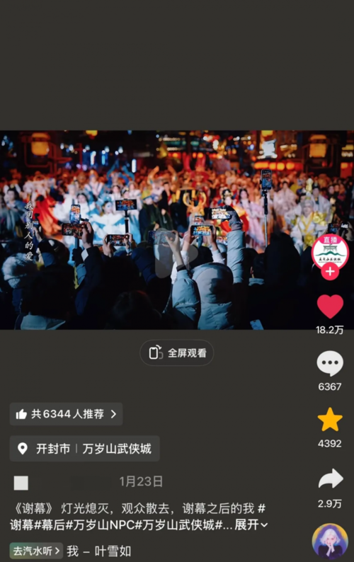 抖音生活服务:酒旅消费逻辑由“比价”转向“心动”酒店与景区如何借势拓展年轻客群(图8)