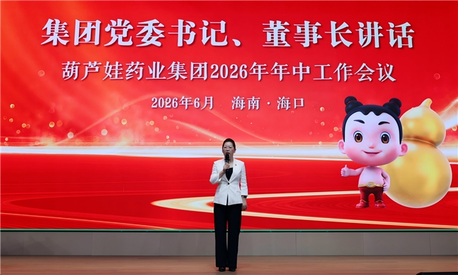 ͬ�ľ������ѹ�  ���·ܽ�����;  ������«��ҩҵ����2026�����й��������ٿ�