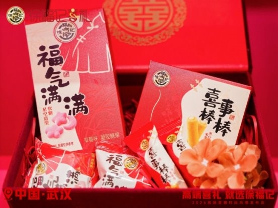 婚礼细节卷起来了!你的喜糖选对了吗?(图3)