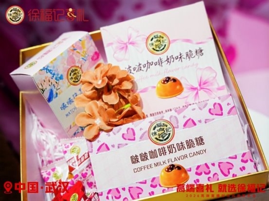 婚礼细节卷起来了!你的喜糖选对了吗?(图8)