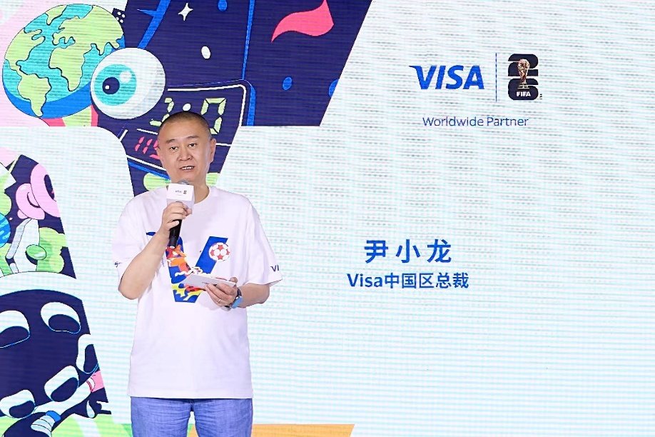 Visa携手“上海之夏”打造多元消费体验以支付创新、体育文化与城市生活方式连接全球与本地消费活力(图1)