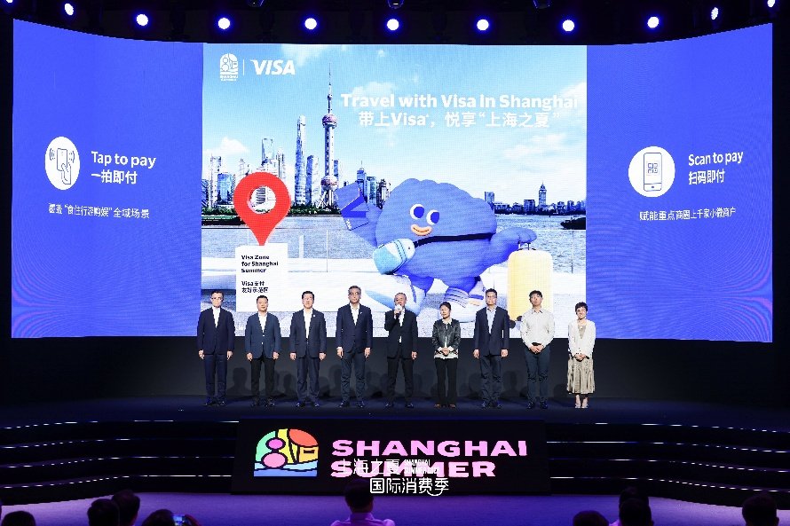 Visa携手“上海之夏”打造多元消费体验以支付创新、体育文化与城市生活方式连接全球与本地消费活力(图2)