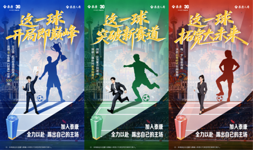 选对赛道借势跃升泰康HWP健康财富规划师打造可持续增长的事业赛场(图1)