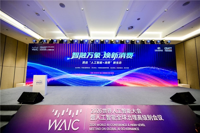 海尔智家李华刚:全面推进AI落地向平台服务型科技生态企业转型(图1)