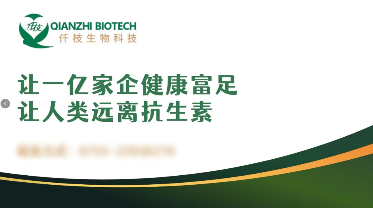 博文(Bowen)计划登陆OTC仟枝生物吹响赴美上市集结号(图4)