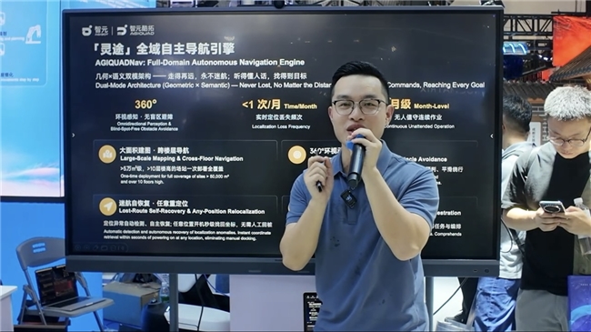 智元酷拓携“灵越”与“灵途”两大核心技术亮相2026世界人工智能大会(图2)