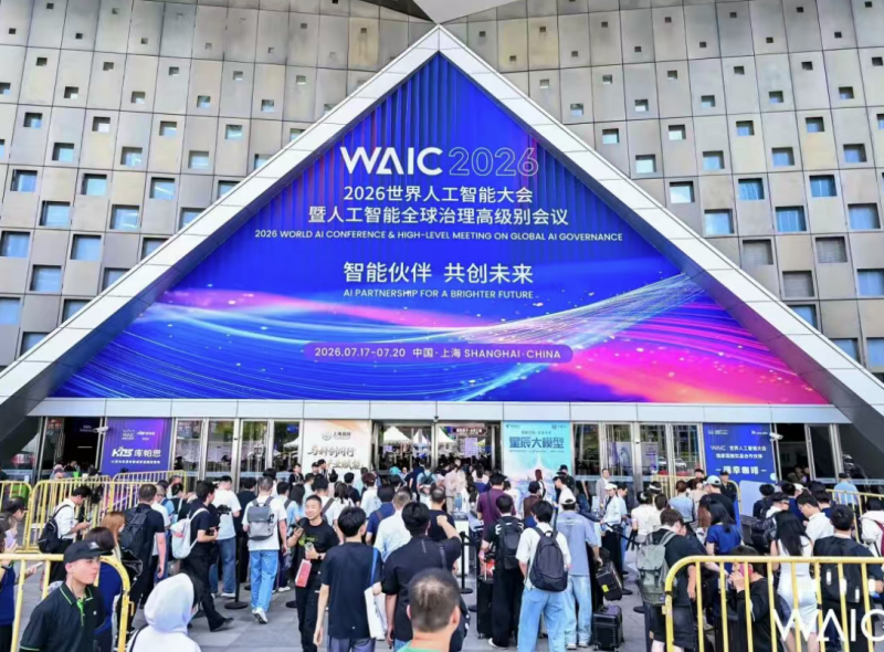 �նɻ����˶���Ʒ����WAIC 2026������̬������Эͬ��ҵ����ע
