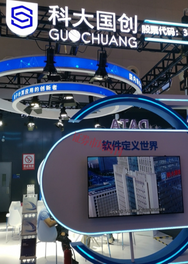 直击WAIC 2026：AI时代软件企业如何转身？科大国创董秘有话说