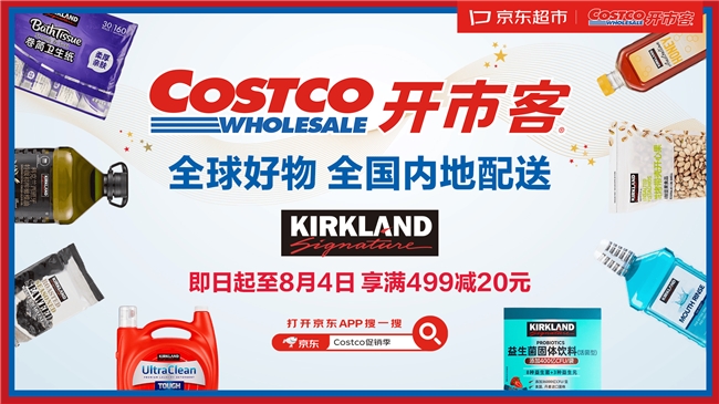 ȫ��֪���ִ���Ա�̳�Costco��פ���� ��쵱�մ� �ǻ�ԱҲ�ɹ���